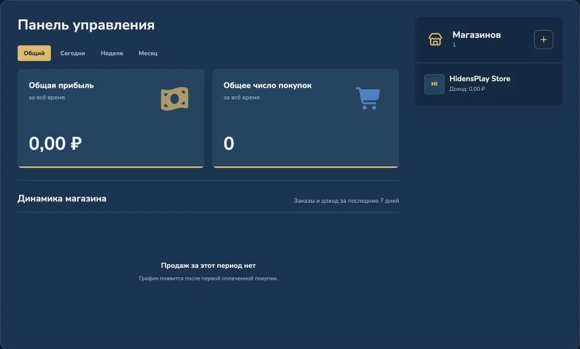 Рабочая панель mcdonate.net со статистикой и магазином владельца